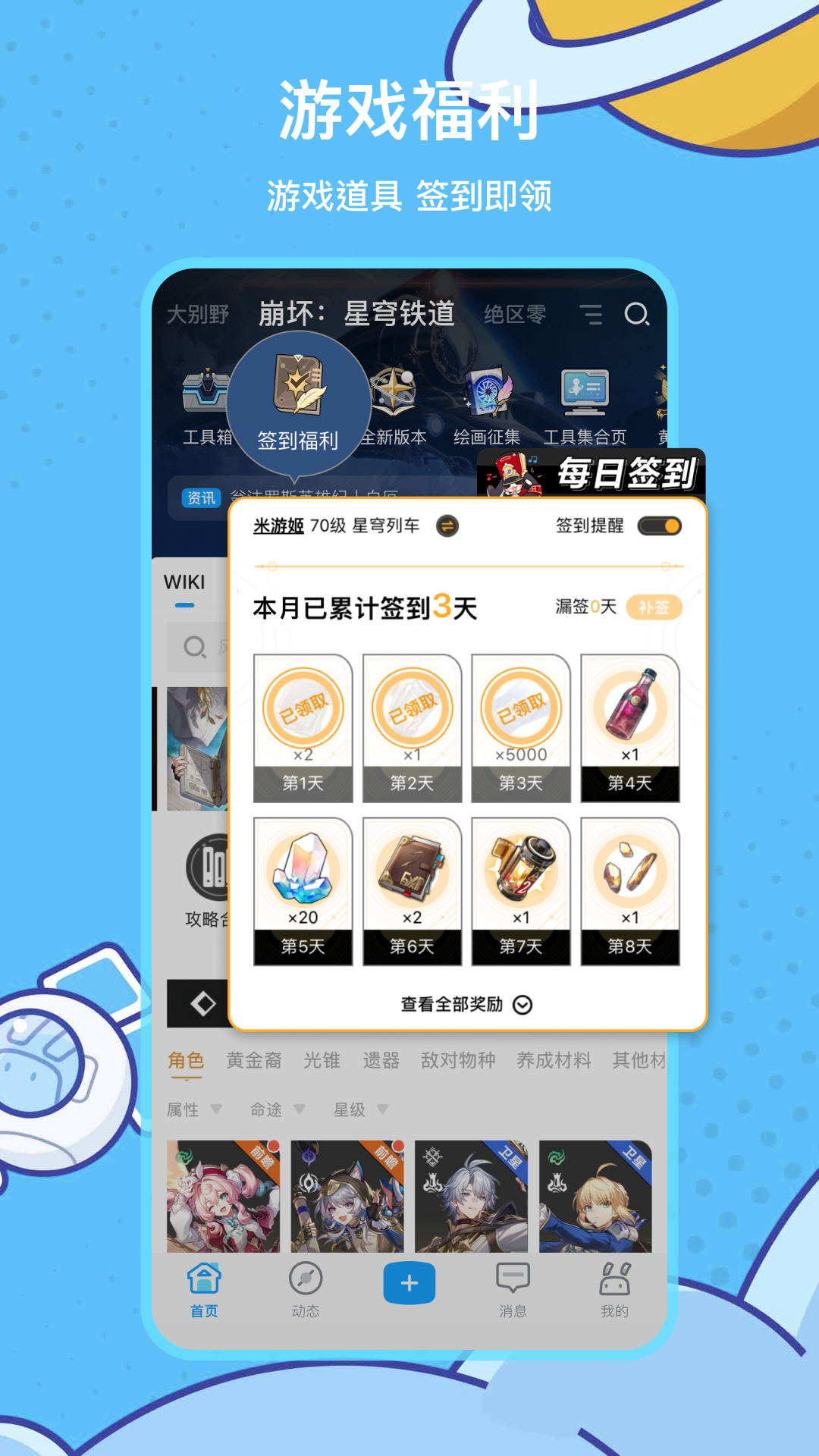米哈游通行证(米游社)