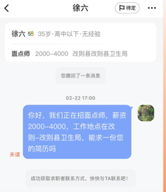 招才猫直聘app下载 招才猫直聘app下载