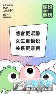 monsterpub小怪兽远程控制app