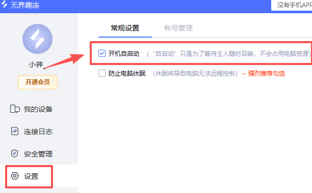 无界趣连