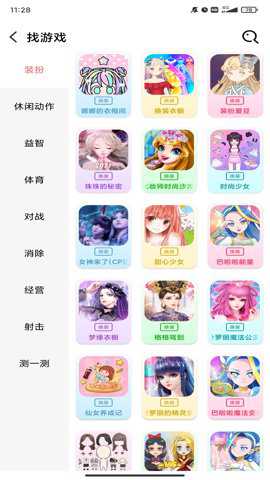 趣玩游戏盒子