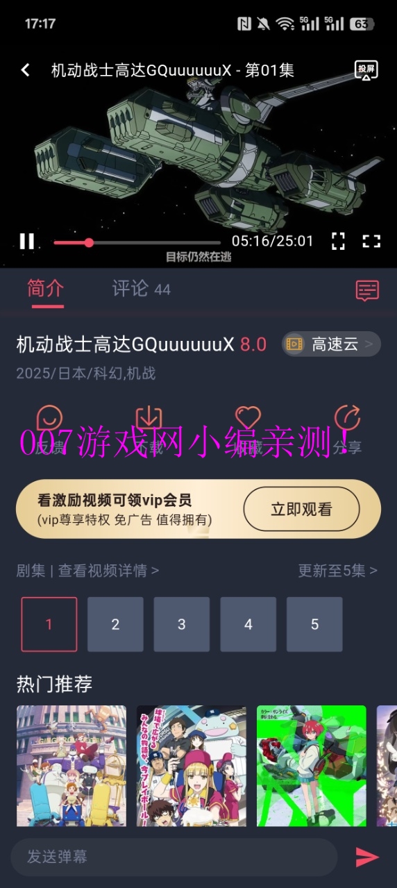 CliCli动漫官方免费版APP下载2026最新版