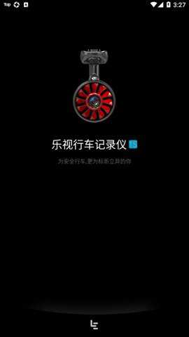 乐视记录仪