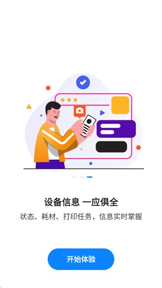 小米打印机app最新版