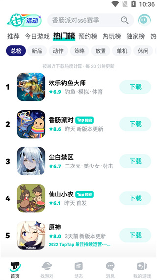 2026taptap免费下载