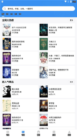 9X阅读器