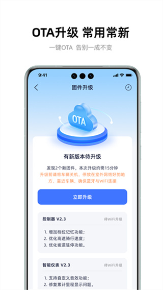 雅迪智行电动车开锁app下载
