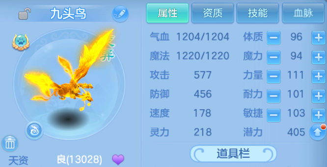 神武4手游电脑版