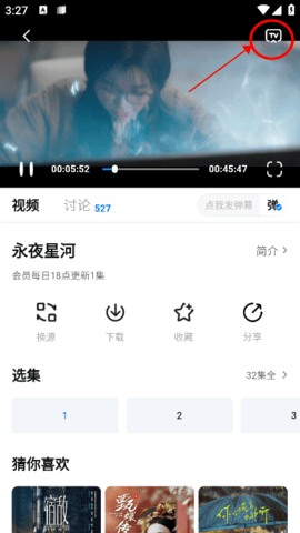 555追剧 3.1.1.6 安卓版