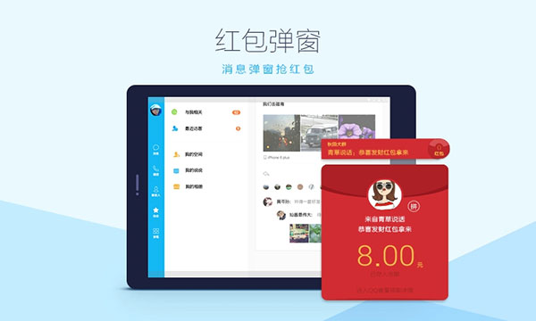 qqhd 2025最新版官方版