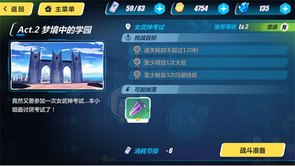 崩坏3官方版下载 崩坏3官方版下载
