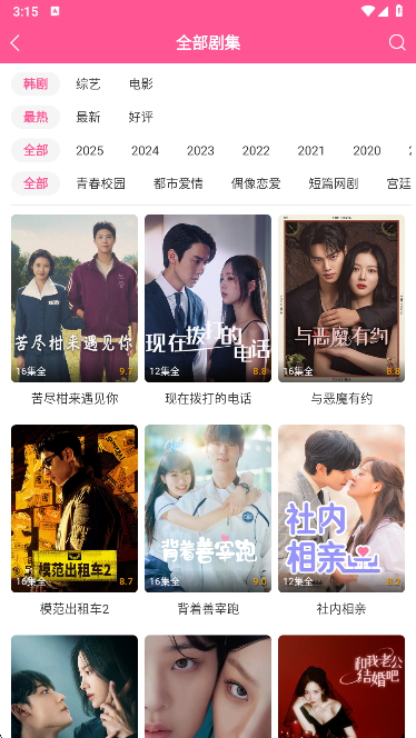 韩小圈app官方最新版下载 韩小圈app官方最新版下载