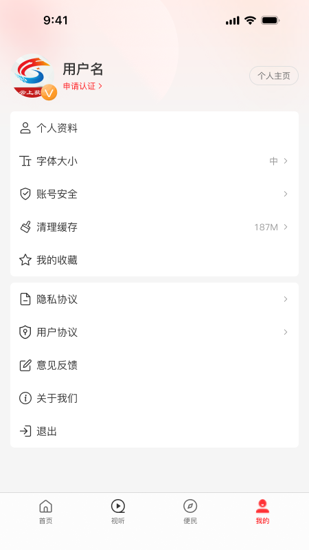 云上获嘉客户端官方版下载