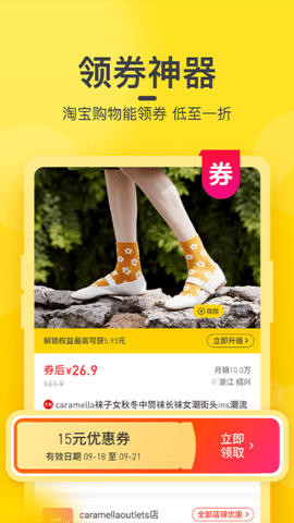 蜜源 6.9.51 手机版