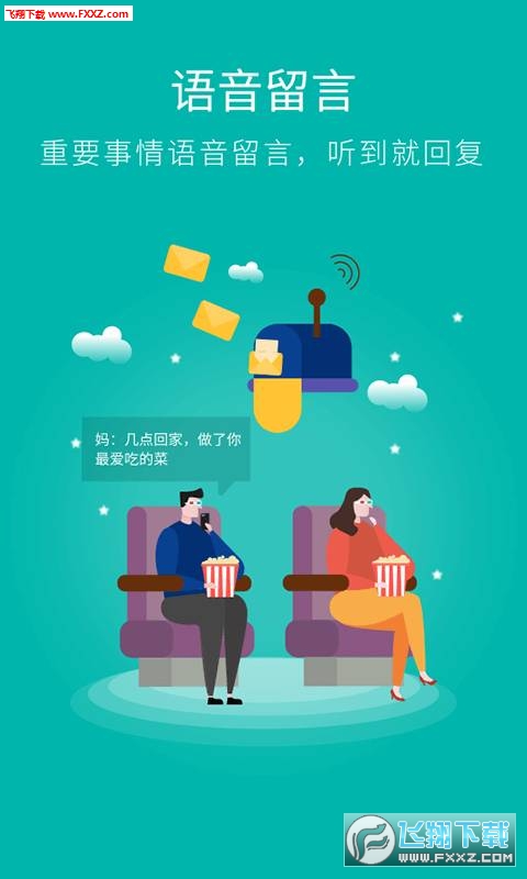 来电助手app
