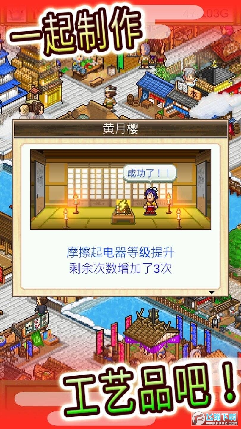 大江户物语无限金币研究点版
