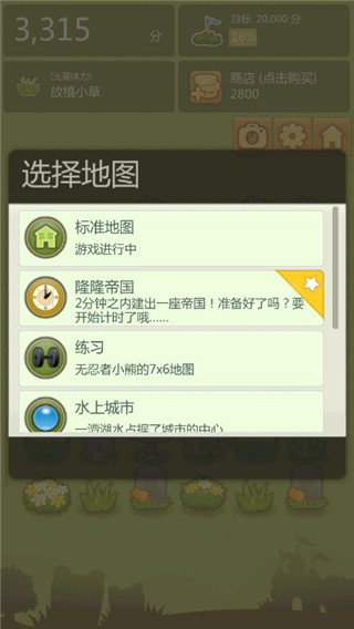 三重镇 中文版