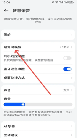 华为小艺语音助手 1.1 手机版