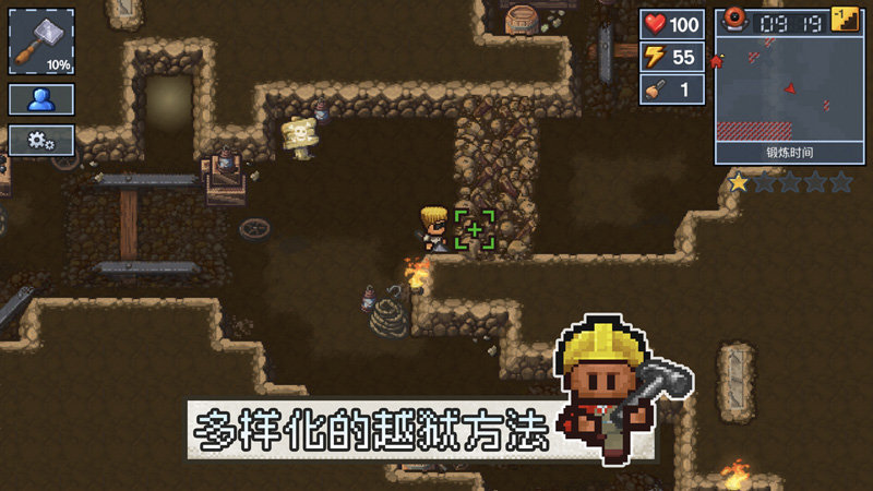 逃脱者2 官方免费版