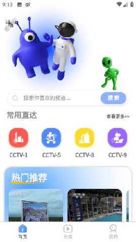 云电视
