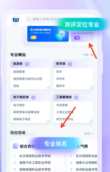 备考通app最新版下载
