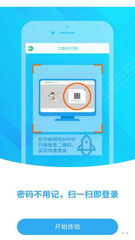 中国邮政网络学院