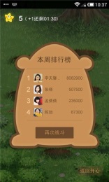 开心网客户端