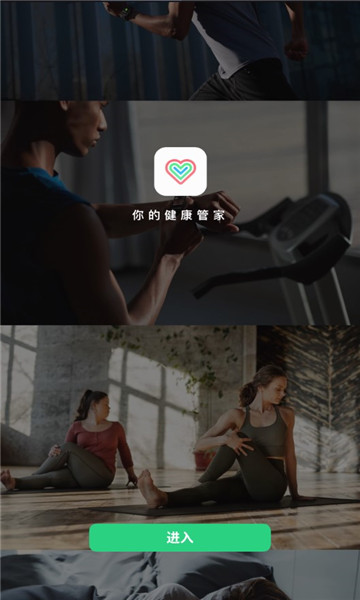 欢太健康app下载最新版本(HeyTap Health)