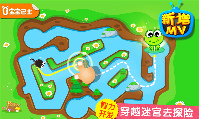 小蝌蚪历险记安卓版
