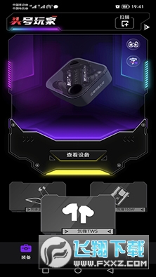 红魔装备库(头玩)手机app最新版