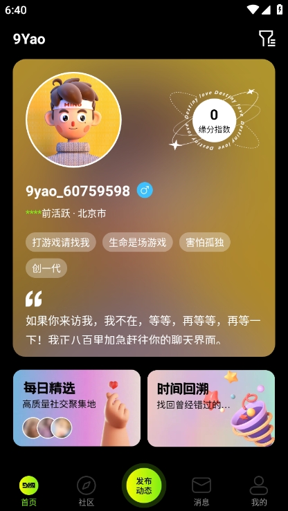 9幺免费版下载官方最新版