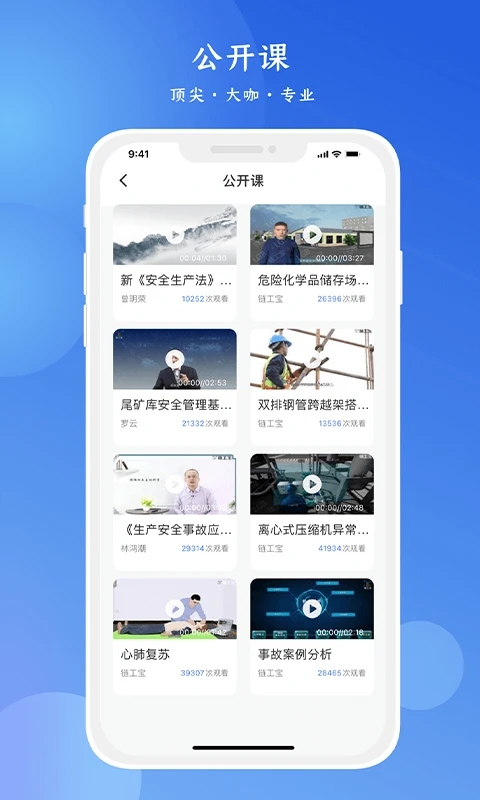 练工宝app官方下载(链工宝)