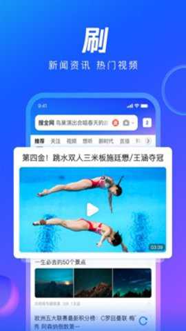 QQ浏览器极速版