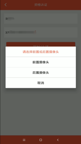 菏泽人社 5.4.0 官方版