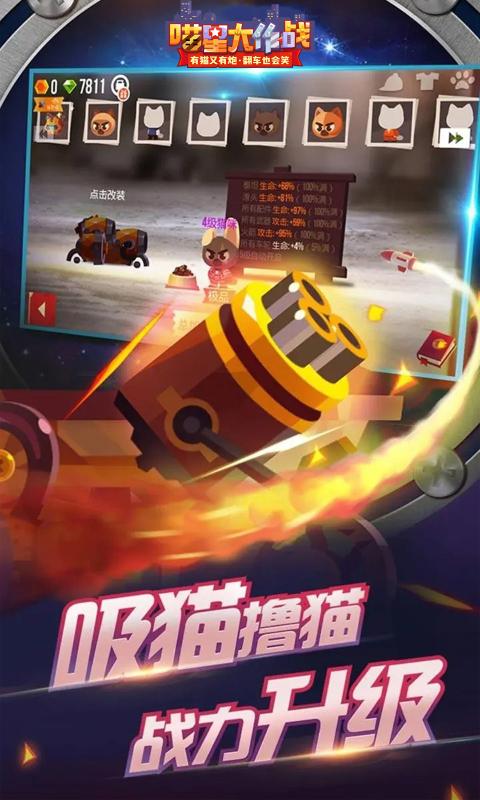 喵星大作战国服2026最新版下载安装
