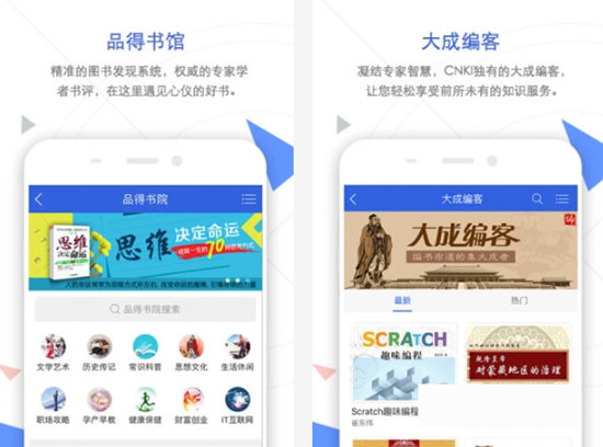 中国知网电脑版
