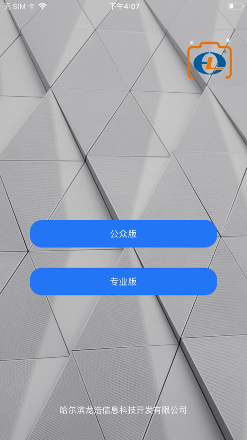 龙浩经纬拍相机安卓版