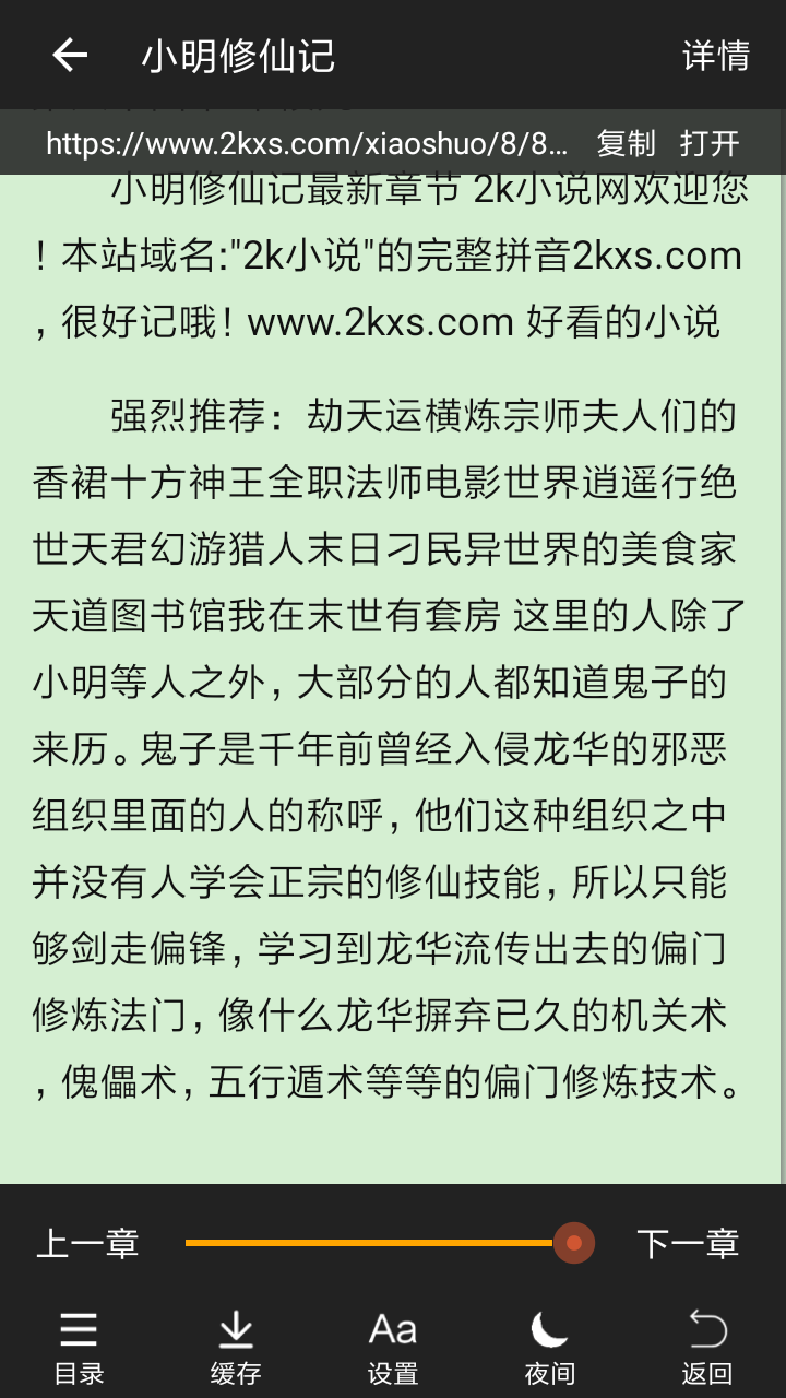 小说下载器