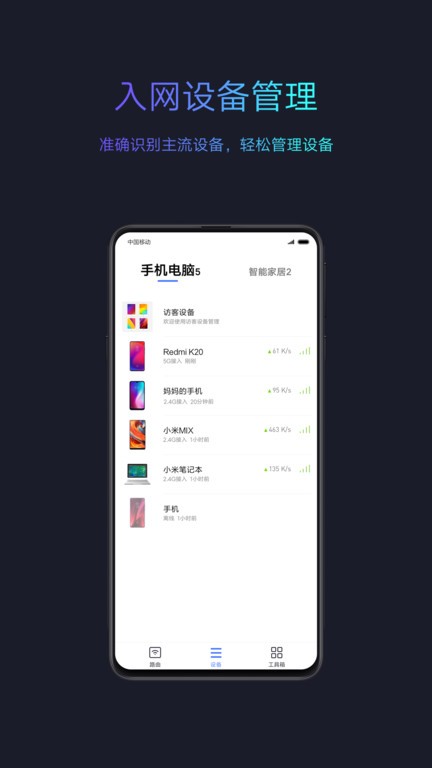 小米WiFi app官方版下载