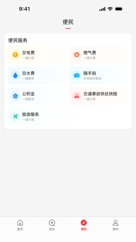 云上获嘉客户端官方版下载