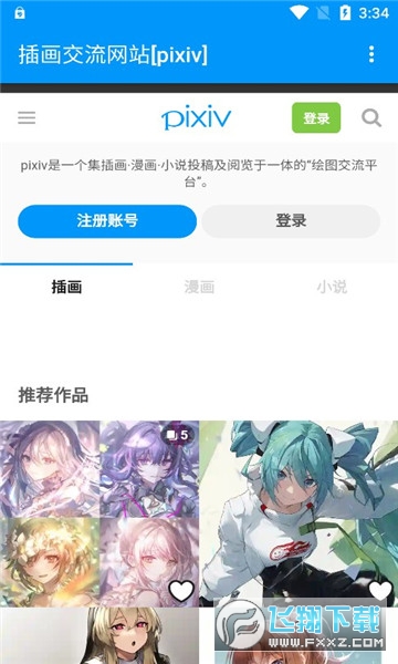 pxvr安卓官方app下载2025正版