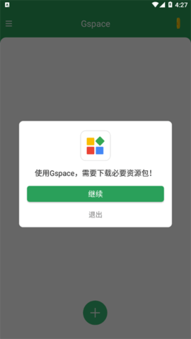 64位框架（Gspace）