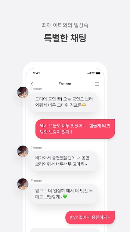 fromm泡泡下载最新版2026