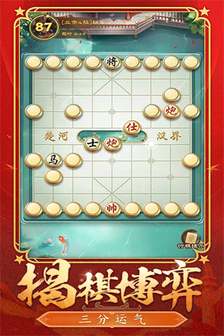 全民象棋最新版本下载2026安卓免费版