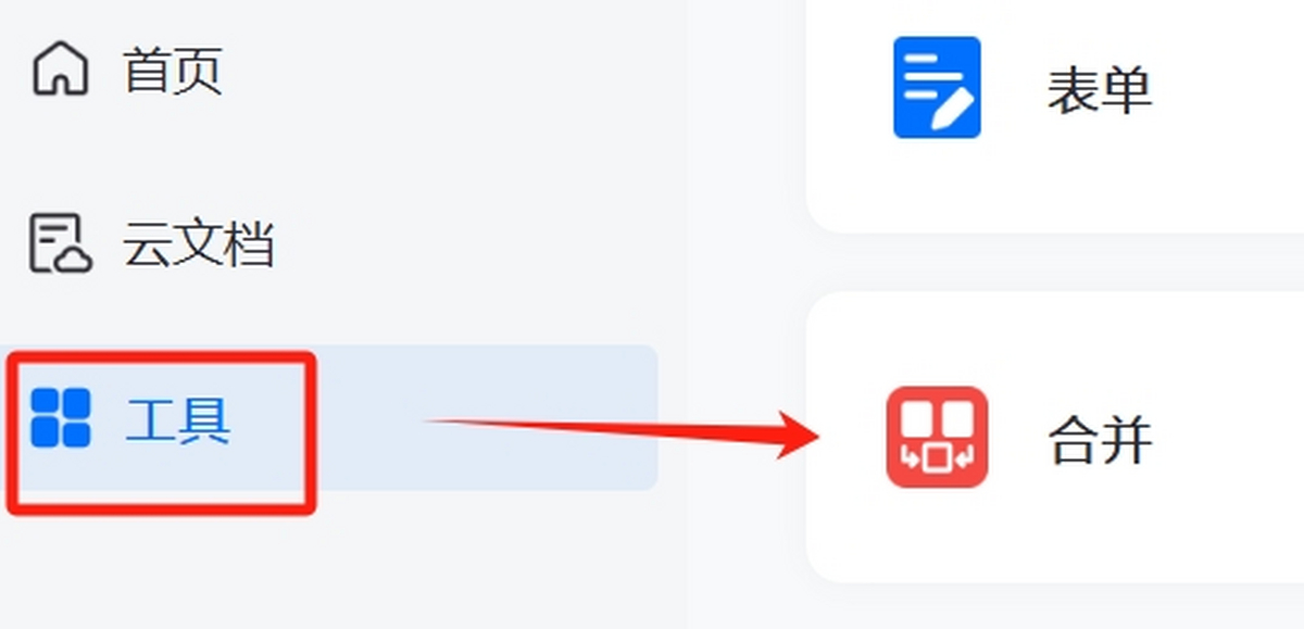 轻闪PDF