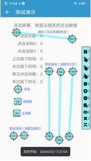 超级点击器高级破解版
