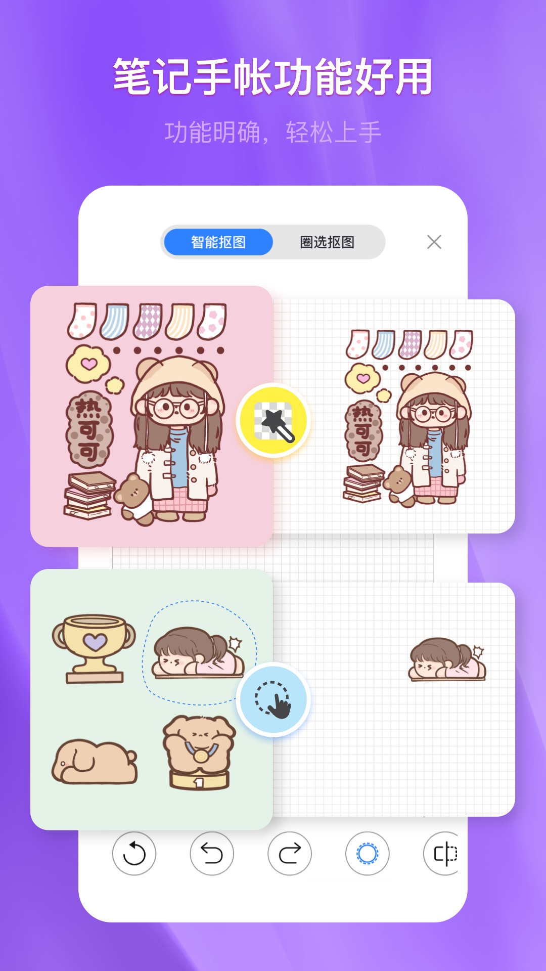 千本笔记app下载