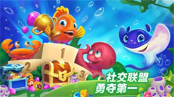 梦幻水族箱游戏Fishdom官方免费下载