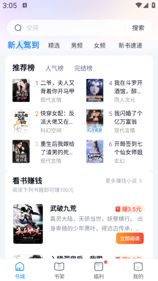 蛮多小说app最新版免费下载 蛮多小说app最新版免费下载