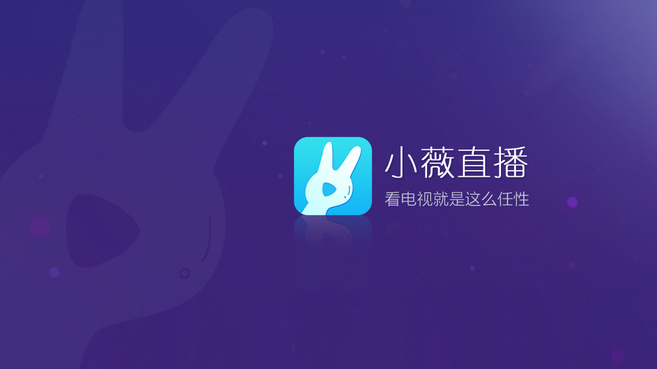 小薇直播 t